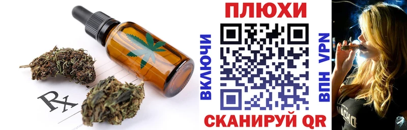 Cannafood марихуана  Кинель 