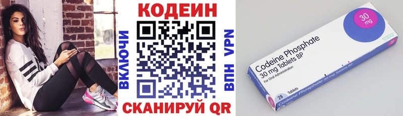 Кодеин Purple Drank  Кинель 