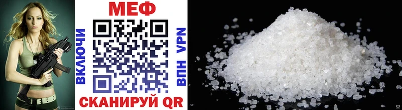 МЯУ-МЯУ mephedrone Кинель